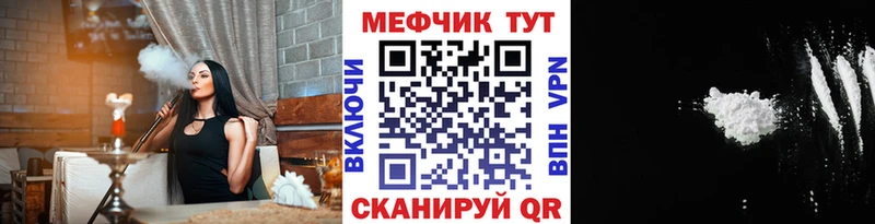 Мефедрон мяу мяу  Грайворон 