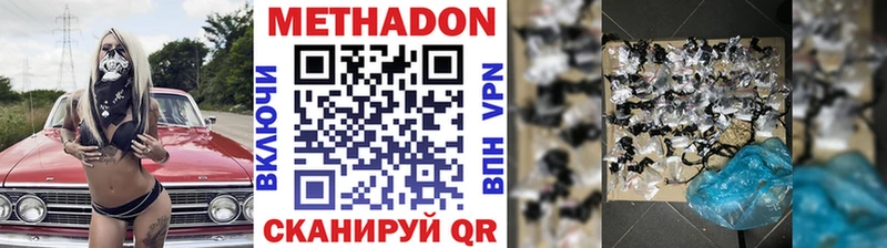 Метадон methadone Грайворон