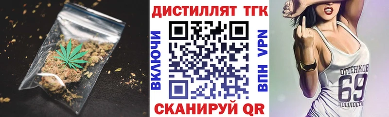 где купить наркоту Грайворон ТГК вейп
